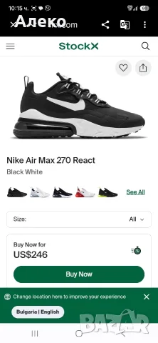 Nike air max React 270 маратонки 45 номер. , снимка 3 - Маратонки - 55615278