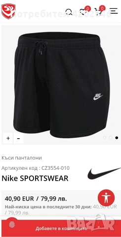 NIKE STANDARD FIT , снимка 2 - Спортни екипи - 54835232