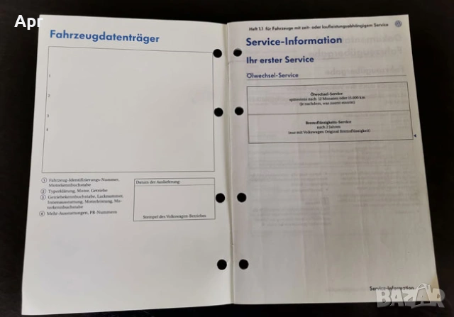 ОРИГИНАЛНА СЕРВИЗНА КНИЖКА ЗА ФОЛКСВАГЕН / VOLKSWAGEN, VW , снимка 2 - Аксесоари и консумативи - 55274713
