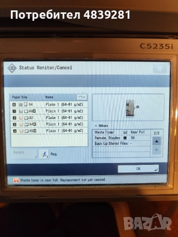 Лазерен цветен принтер Canon IR Advance C5235i, снимка 3 - Принтери, копири, скенери - 54759205