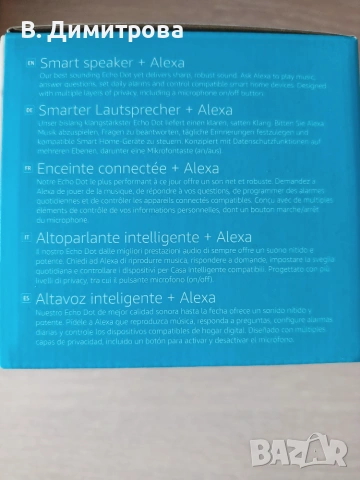 Нова портативна колонка Amazon - Echo Dot, Alexa, снимка 2 - Слушалки и портативни колонки - 55146240