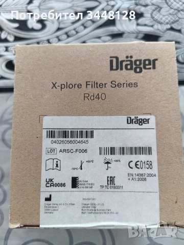 Газов филтър " Drager " X-plore