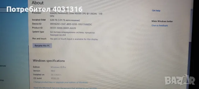 Лаптоп DELL , 15", 4 ядрен процесор, 4GB RAM, WINDOWS10, снимка 3 - Лаптопи за дома - 55395111