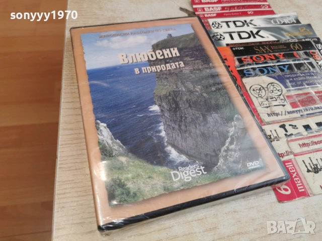 ВЛЮБЕНИ В ПРИРОДАТА-NEW DVD 1206261757L1, снимка 13 - DVD филми - 54885333