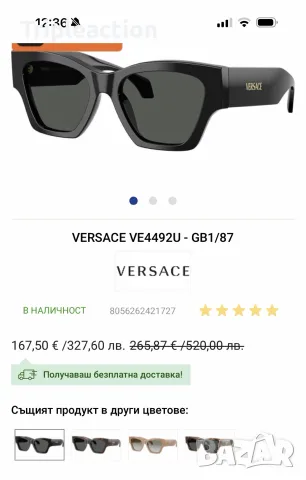 Слънчеви очила Versace, нови, снимка 9 - Слънчеви и диоптрични очила - 55602719