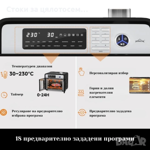 Комбиниран фритюрник с горещ въздух и фурна XXL 28л, 1700W , снимка 4 - Фритюрници - 54097835