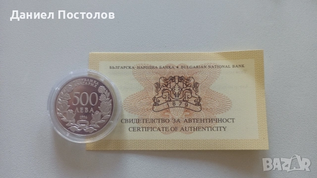 500 лева Национална художествена академия. 
