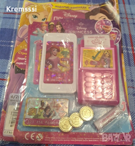 Списание Принцеса/бр.6/2025