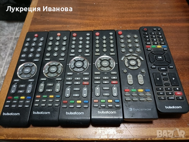 дистанционни
