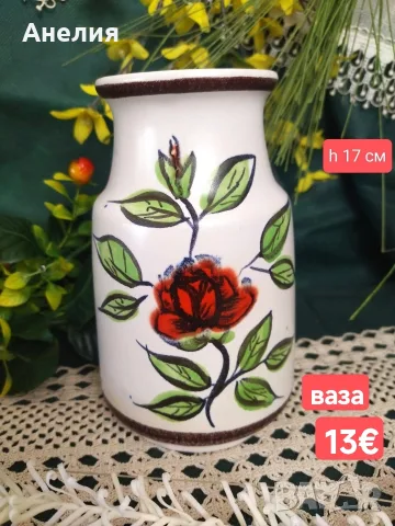 Ваза с роза двулицева