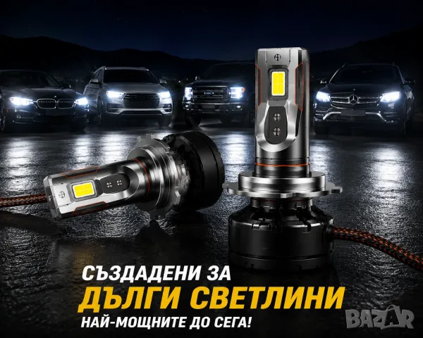 Най-мощните LED крушки за дълги светлини 100W+ | 40 000 lm | 6000K | 2 г. гаранция, снимка 4 - Аксесоари и консумативи - 55411467