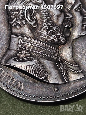 Германия Прусия Кайзер Вилхелм | Императрица Августа Златен сватбен медал Сребро 19 век., снимка 4 - Нумизматика и бонистика - 53986886