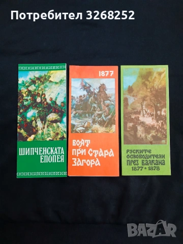 Пътеводители от Соц Периода на НРБ, снимка 4 - Списания и комикси - 55238227