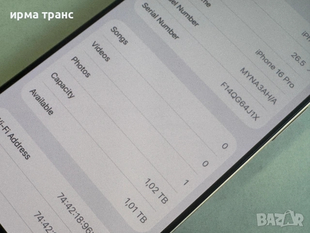 iPhone 16 Pro 1Tb  95% батерия.Гаранция, снимка 4 - Apple iPhone - 55045017