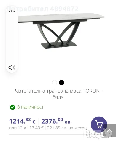 Трапезна маса -нова, снимка 7 - Маси - 55388906