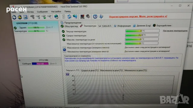 120gb GOOD RAM 2.5", sata 3, 100% здраве, 2 дни, снимка 5 - Твърди дискове - 55486423
