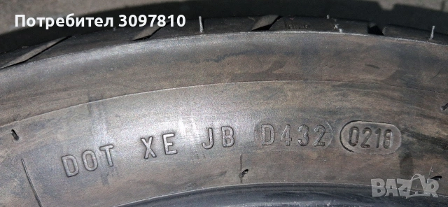 130/80/17 Pireli , снимка 7 - Гуми и джанти - 55212071