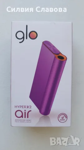 Устройство за Glo 