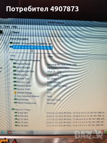Dell Latitude E5410 за части, снимка 17 - Части за лаптопи - 55669246
