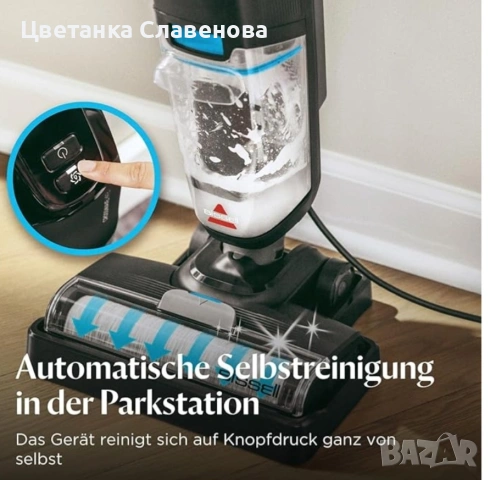 Прахосмукачка за мокро и сухо почистване с кабел BISSELL CrossWave HF2, 340W,3845N, снимка 6 - Прахосмукачки - 55144376