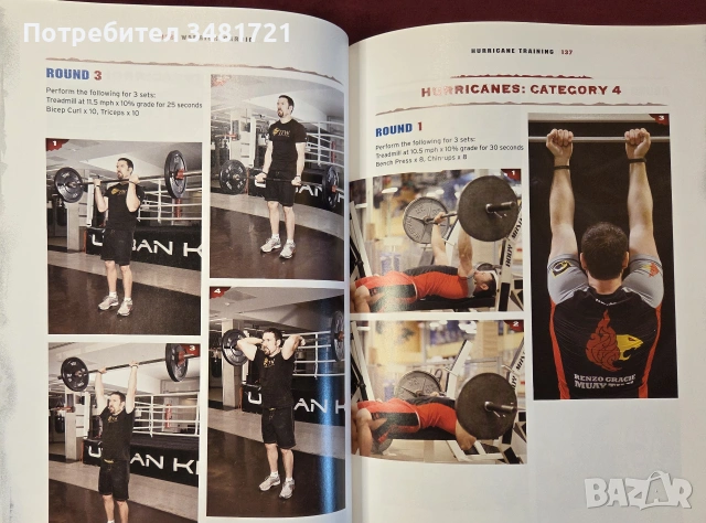 Кардио тренировки за бойци / Warrior Cardio, снимка 11 - Здраве, медицина и спорт - 55065723