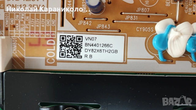 Продавам Power-BN4401266C,Main-BN41-03231A,Лед-LM41-01143A от тв SAMSUNG UE43DU7192U, снимка 7 - Телевизори - 55249518