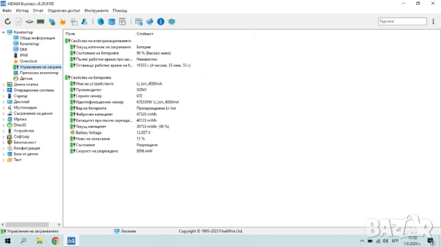 Лаптоп Gateway NV57H13u, снимка 7 - Лаптопи за дома - 54807008