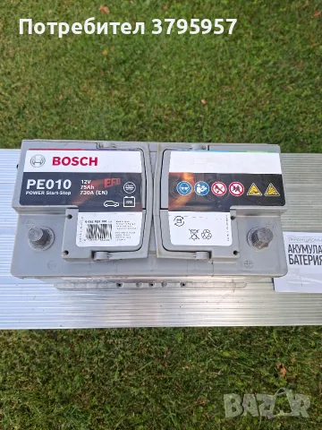 Акумулатор BOSCH 75Ah Start stop , снимка 3 - Части - 55424974