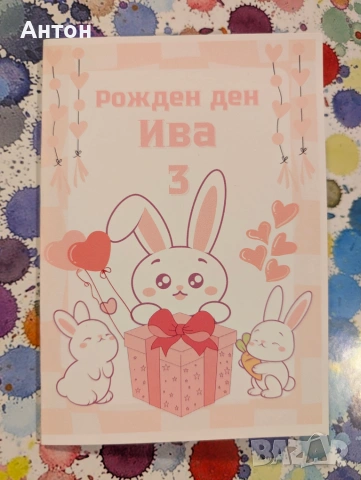 Персонализирана книжка за оцветяване Горска приказка / животни, снимка 6 - Рисуване и оцветяване - 55082845