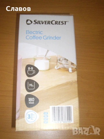 Електрическа Кафемелачка SILVERCREST, нова, неизползвана
