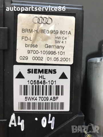 Мотор за стъклоповдигач за задна лява врата за Audi A4 (02-2007) 8E0959801A 0130821767 5Wk47009, снимка 3 - Части - 54671303