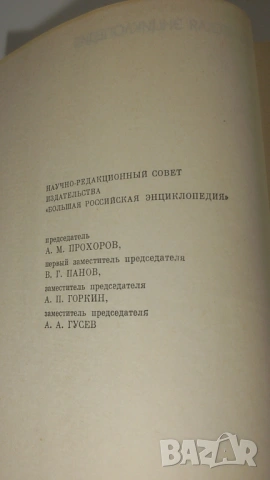 Лот Физическая Энциклопедия томове 3, 4 и 5, снимка 7 - Енциклопедии, справочници - 54370206