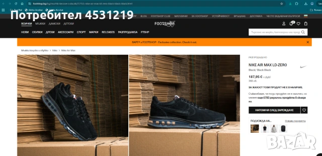 Маратонки Nike Air Max LD-Zero Black, снимка 8 - Маратонки - 54488720