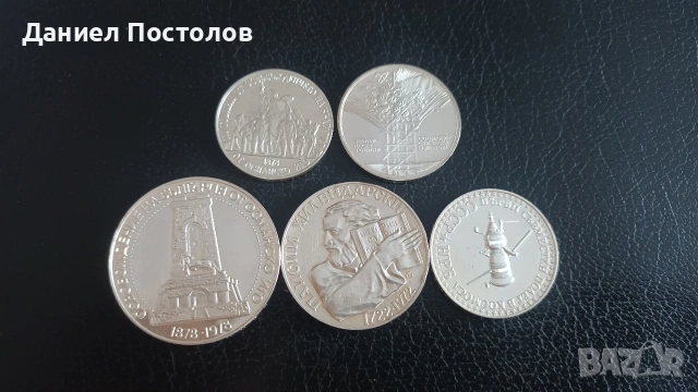 5 броя Сребърни монети 