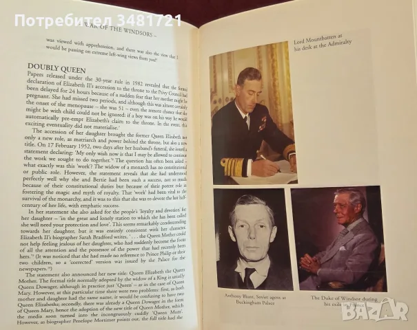 War Of The Windsors. A Century Of Unconstitutional Monarchy, снимка 9 - История, политика и общество - 55362553