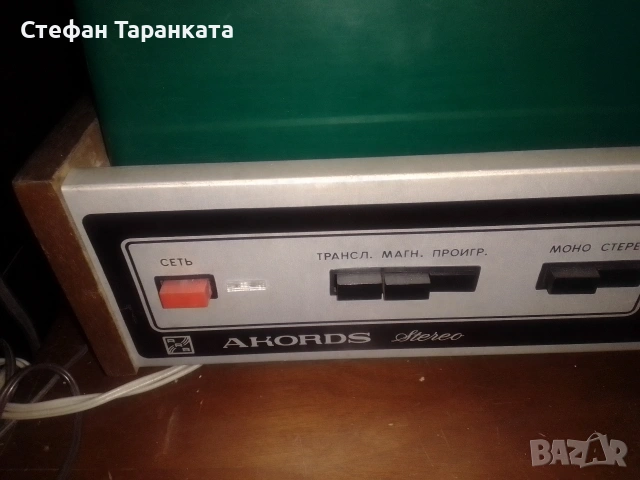 Грамофон AKORDS 1975 година производство , снимка 3 - Грамофони - 54815087