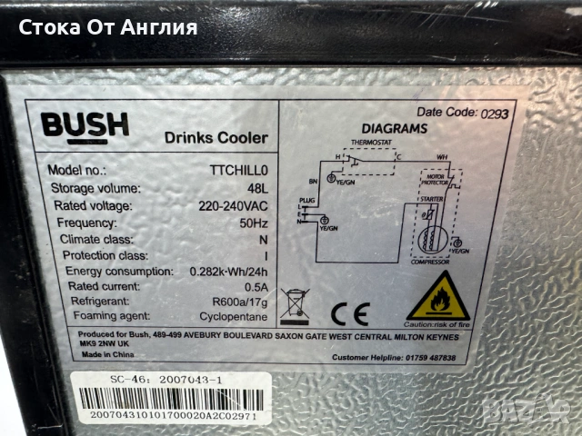Хладилник - Bush 48L, снимка 7 - Хладилници - 51081391