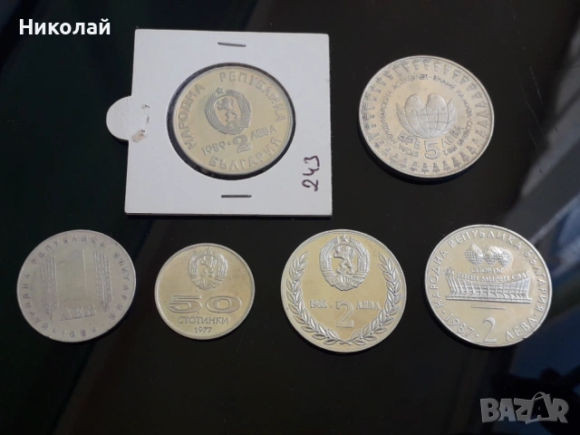лот от 6 броя соц юбилейни монети, снимка 3 - Нумизматика и бонистика - 54100292