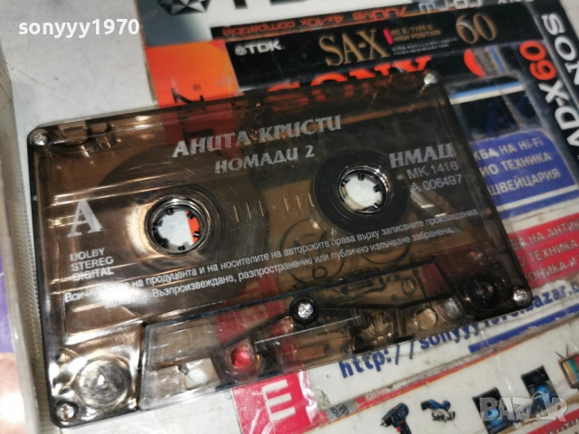 АНИТА КРИСТИ НОМАДИ 2 1905261651H2E6R, снимка 2 - Аудио касети - 54607175