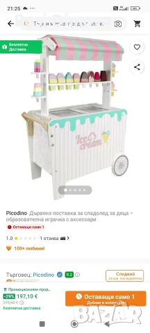нов дървен павилион щанд за сладолед, снимка 7 - Образователни игри - 55683603