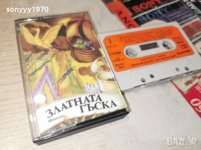 ЗЛАТНАТА ГЪСКА-БАЛКАНТОН ORIGINAL TAPE 0607261350H2E7R, снимка 6 - Аудио касети - 55173305