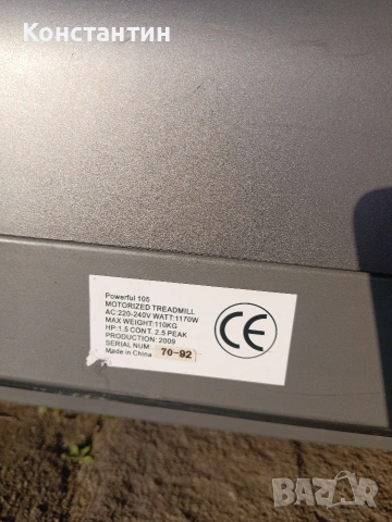 електрическа бягаща пътека Powerful 105, снимка 6 - Фитнес уреди - 54101999