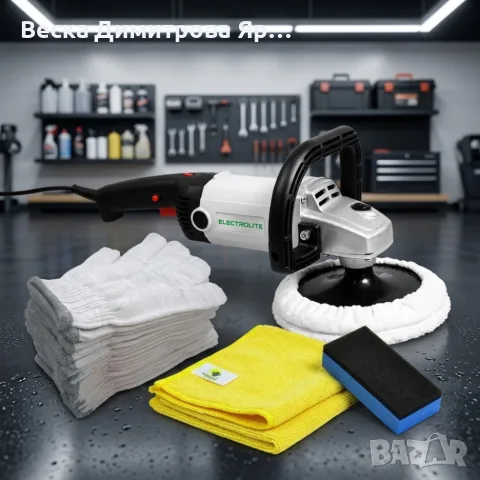 Професионална полираща машина ELECTROLITE 1800W – 600-3000 об/мин, 180 мм, регулиране на оборотите