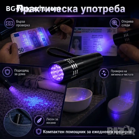 Малък UV фенер LED на батерии ув фенерче лампа за камък смола кръв урина фалшиви пари печати мощен, снимка 4 - Къмпинг осветление - 51027915