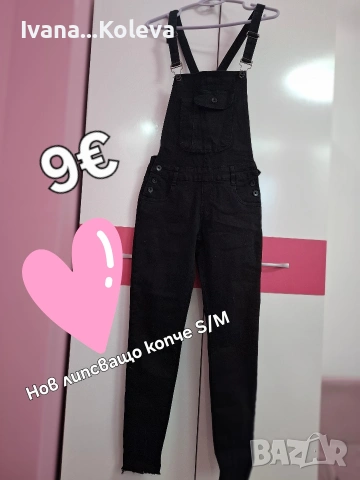 голям дамски лот за 23€ S размер., снимка 6 - Якета - 54315316