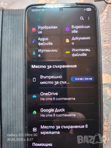 Samsung Galaxy s22 - 256Gb, снимка 9 - Samsung - 54022270