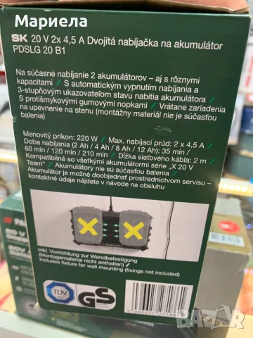Двойно зарядно устройство за акумулаторни батерии PDSLG 20 B1, снимка 4 - Други стоки за дома - 55430873