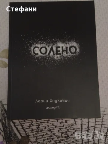 Разпродажба на чисто нови книги. , снимка 5 - Други - 55435604