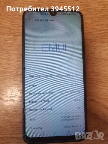 Huawei p smart 2019 64/3, снимка 8 - Huawei - 55393576