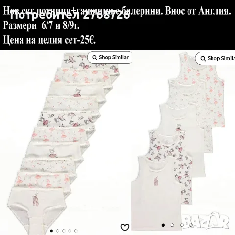ново гащички и боксерки за момиченце, внос от Англия, снимка 2 - Детско бельо и бански  - 47214392